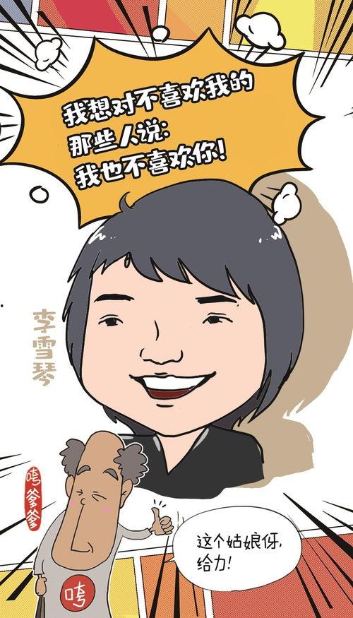 娱乐吃瓜酱拒绝精神内耗