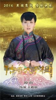 传奇大掌柜真实背景