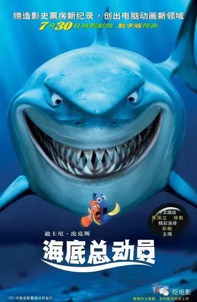 海底总动员配音演员表,一众明星演绎海洋奇遇记