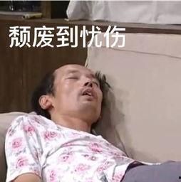 葛优不吃了表情包,笑出腹肌！