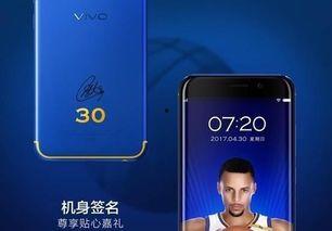 明星手机牌子
